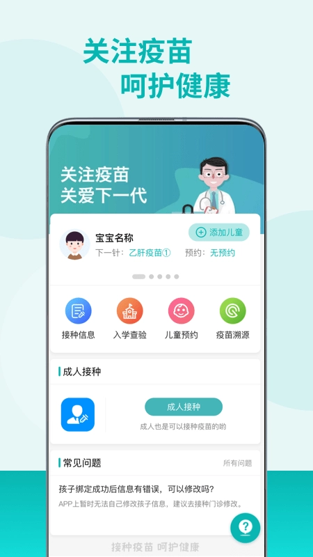 粤苗手机最新版图1