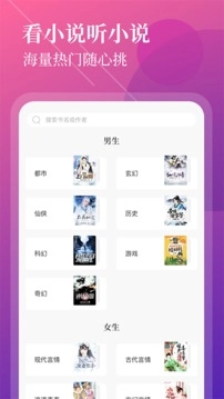 扎堆小说最新版图1