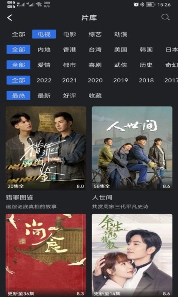 巴顿影视手机正版图3