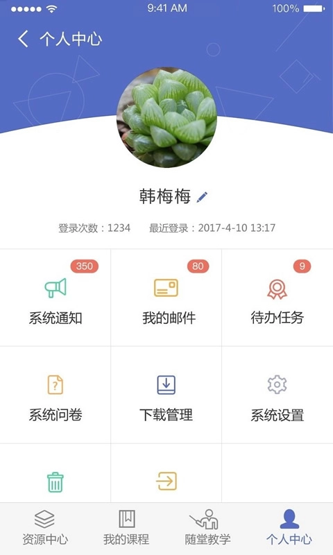优慕课无广告版图4