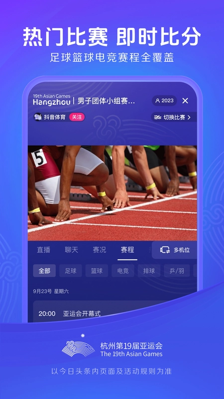 今日头条专业版图4