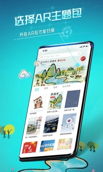视网么AR官方版图4