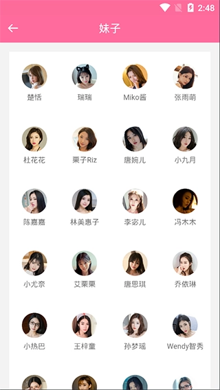 美之图手机版图3