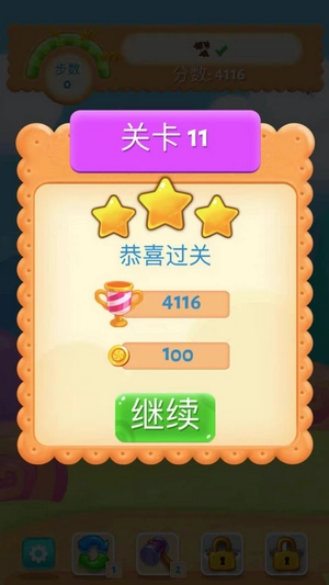 糖果乐缤纷红包版图2