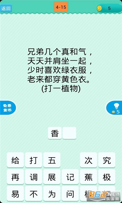 疯狂猜谜语红包版(3)