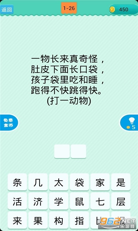 疯狂猜谜语红包版(4)