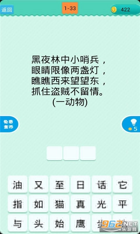 疯狂猜谜语红包版(2)