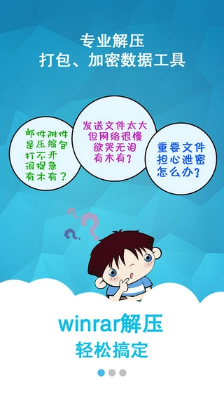 winrar原版图3