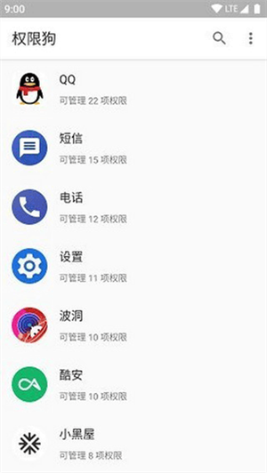 权限狗车机版(2)