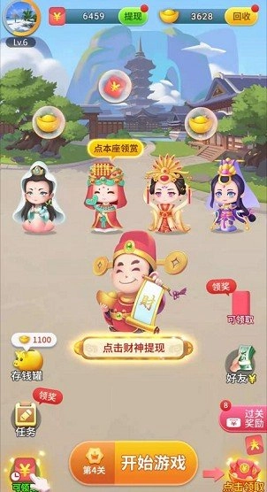 成语看图猜OL红包版图3