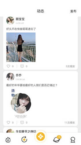 9uu社区有你有我足矣手机正版图1