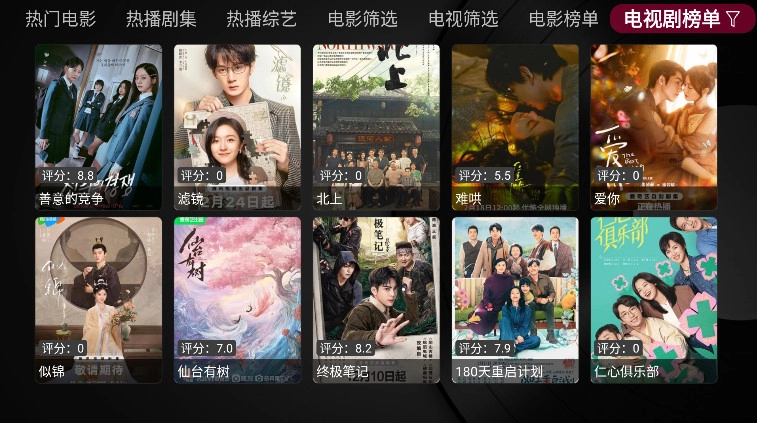 小苹果影视盒子tv无广告版图1