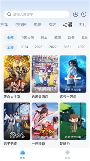 777影视免费追剧最新版图5