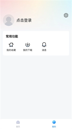 777影视免费追剧最新版图4
