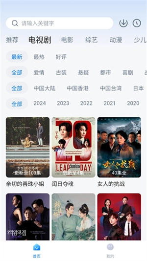 777影视免费观看电视剧的软件图4