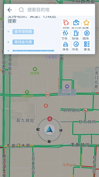 高德地图车机版-图2