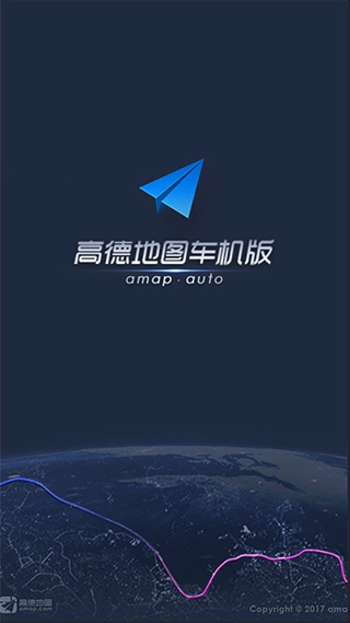 高德地图车机版-图4
