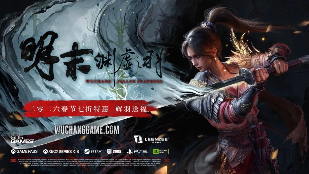 Steam平台上的《明末：渊虚之羽》正进行七折优惠，游戏近期好评率为82%