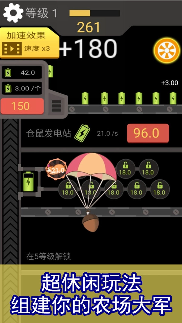 农场大丰收最新版图1
