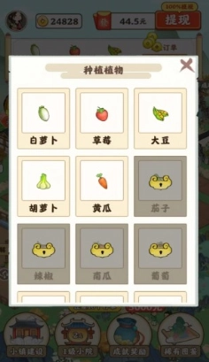 江南小院红包版图4