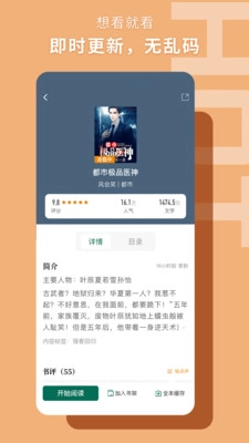 书荒阁去广告直装版图3