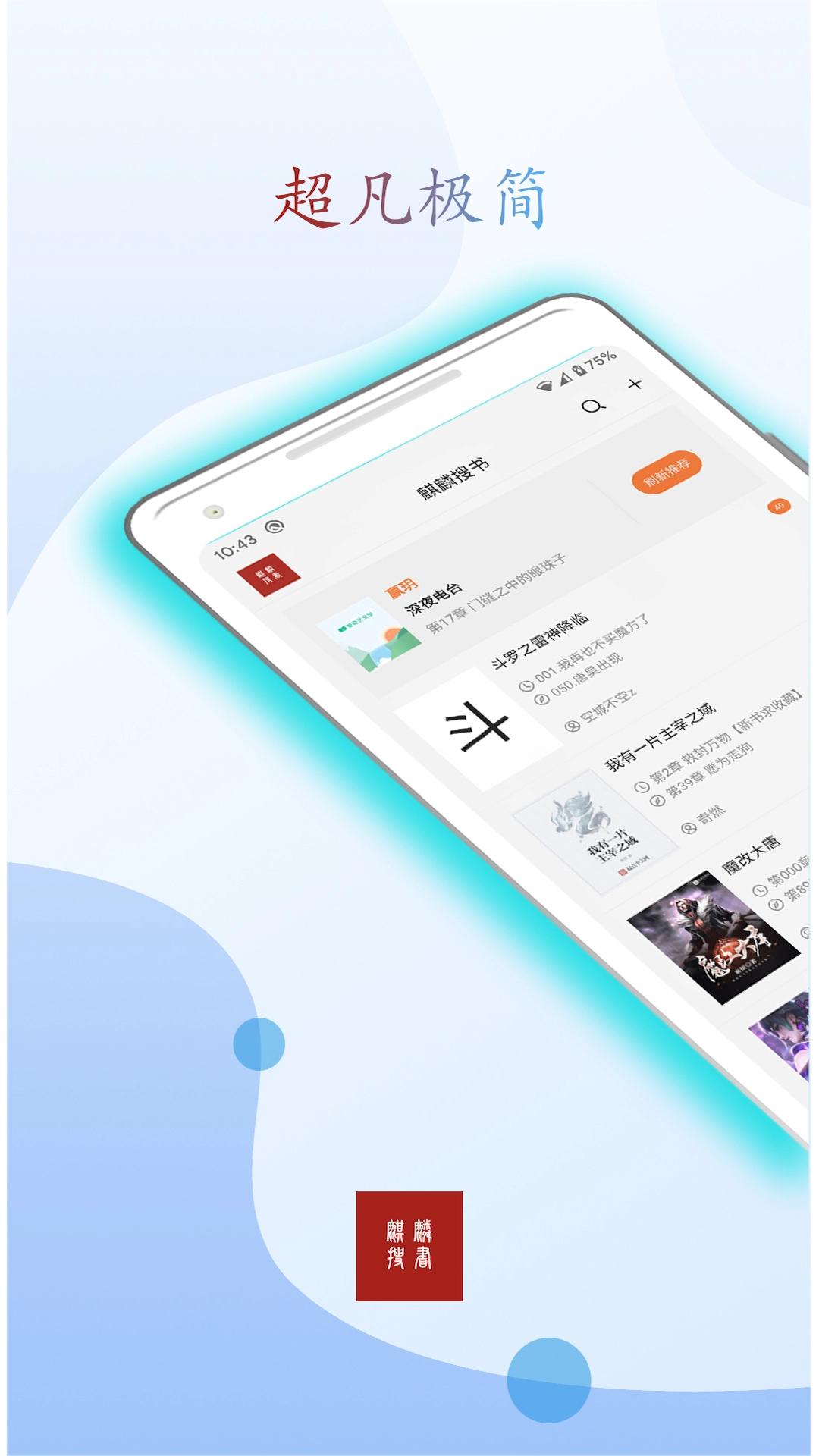 麒麟搜书通用版图2