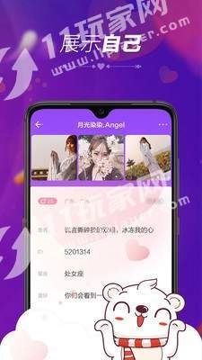 暖心语音截图0