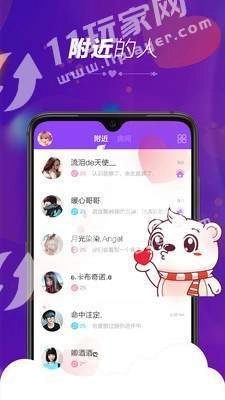 暖心语音截图1
