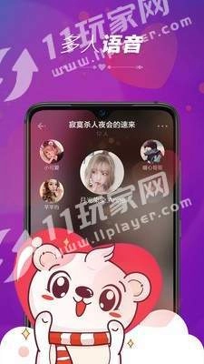 暖心语音截图2
