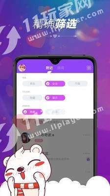暖心语音截图3