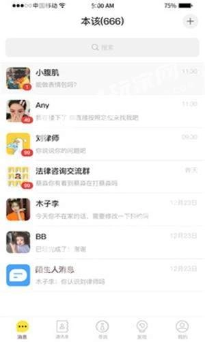 本该手机最新版图3