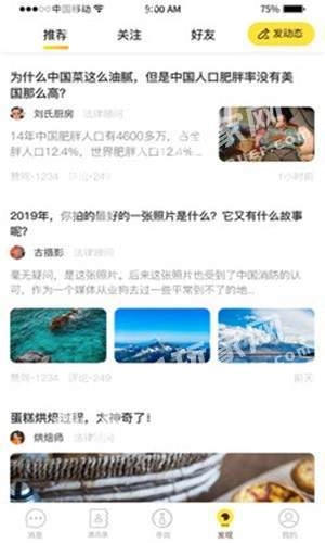 本该手机最新版图4