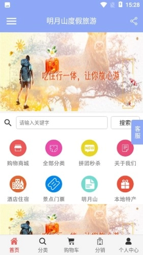 明月山度假旅游最新版图1