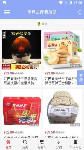 明月山度假旅游最新版图3