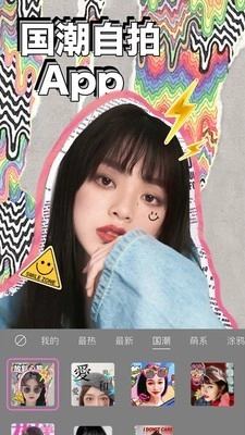 高级美颜相机安装下载