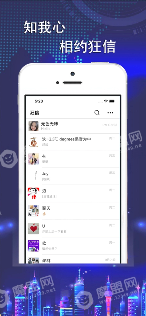 狂信最新免费版图3