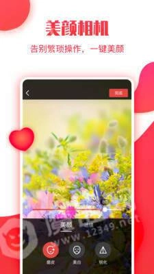 小糖糕安卓免费版图2