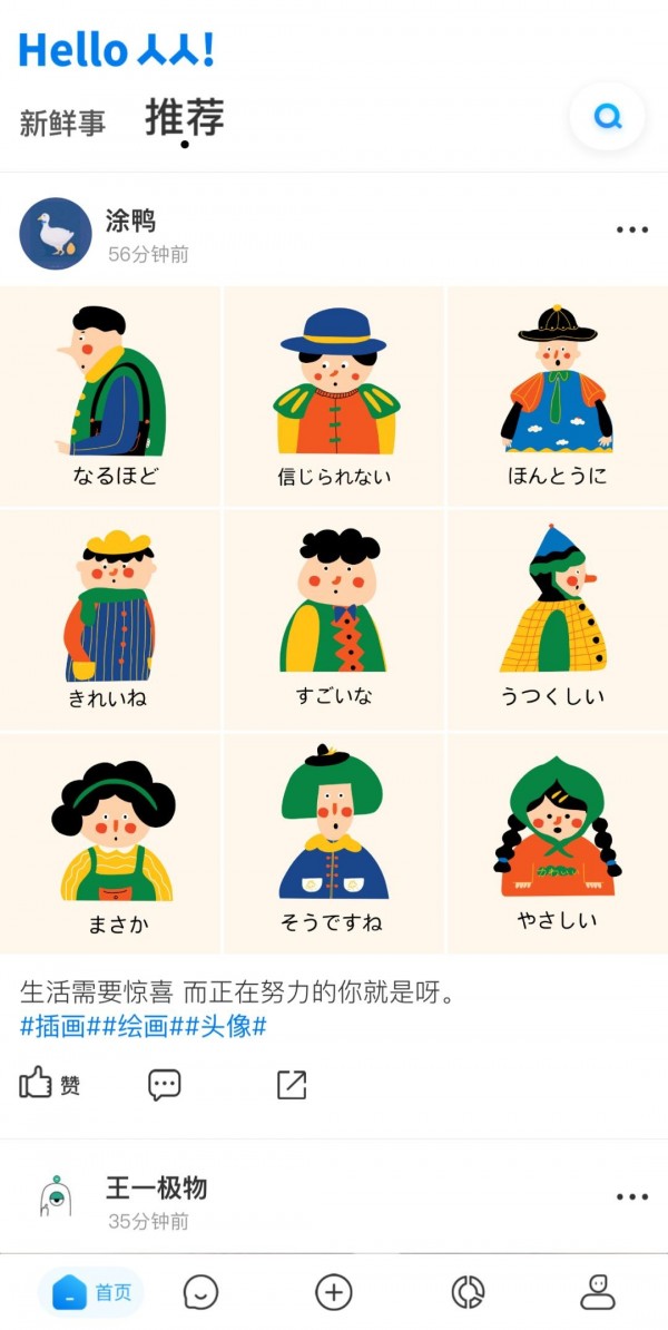 人人app下载