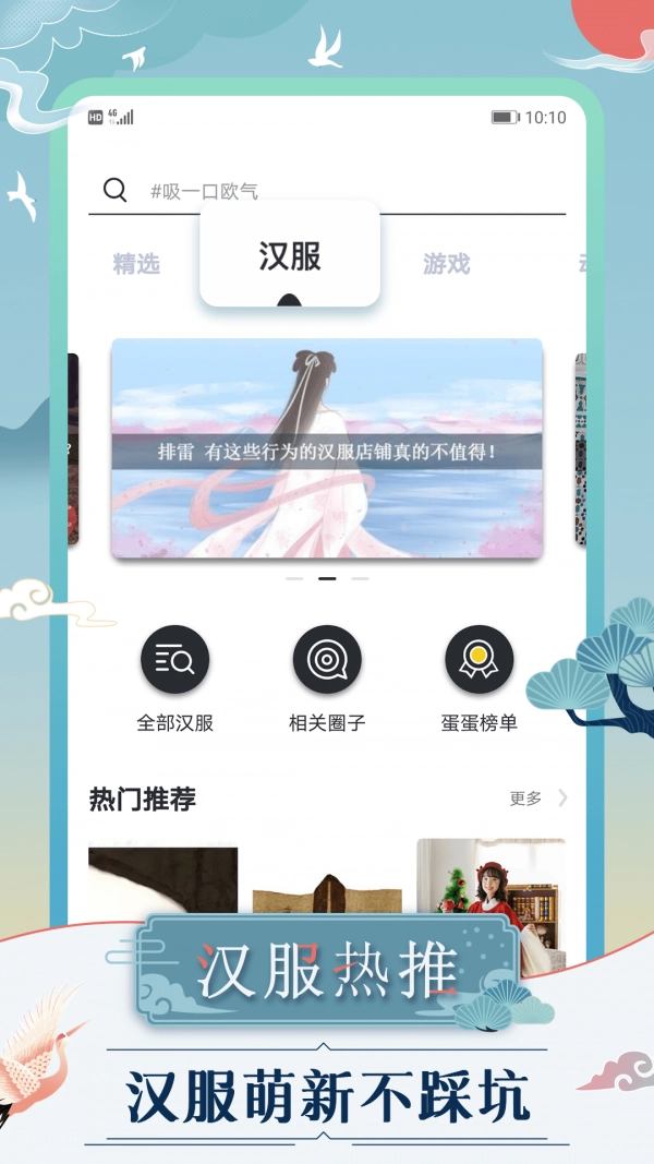 蛋蛋星球免费版图2
