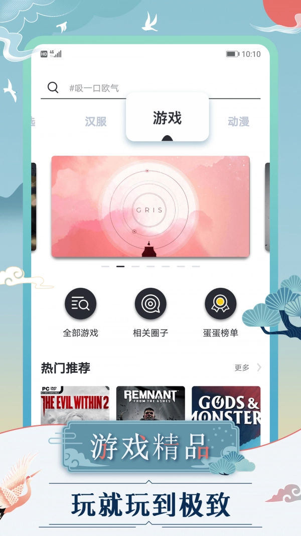 蛋蛋星球免费版图3