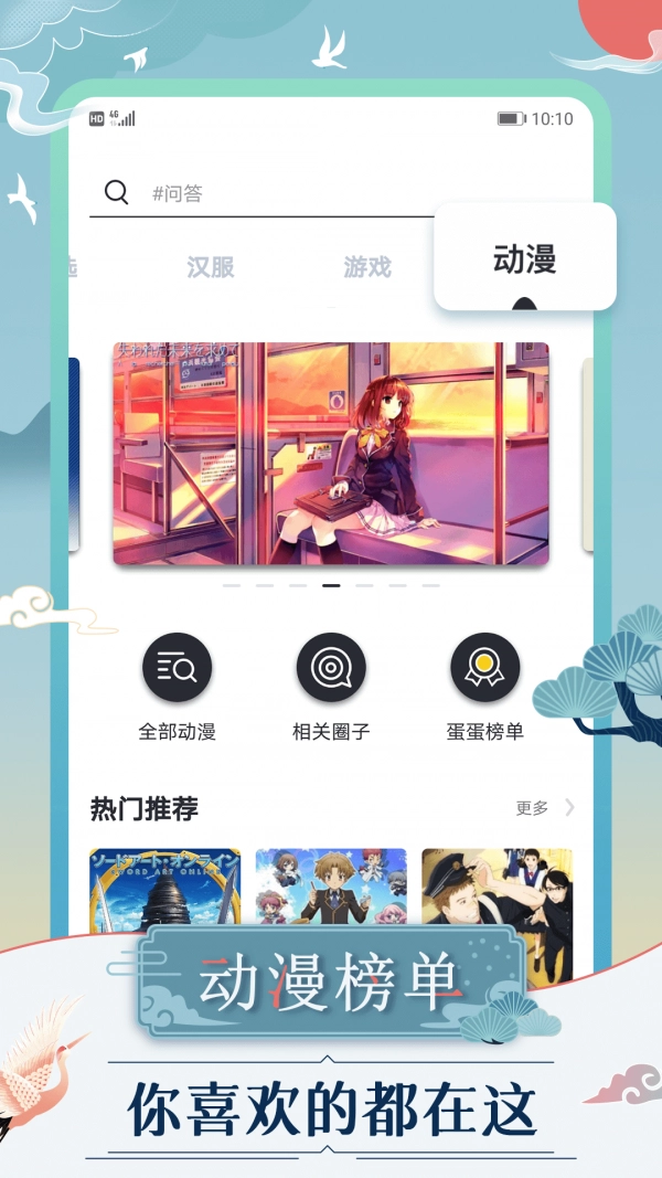 蛋蛋星球免费版图4