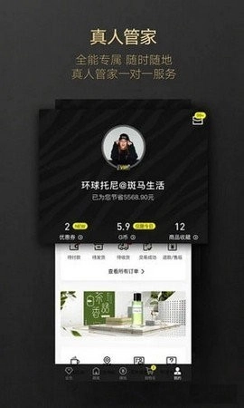 斑马会员官方版图3