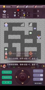 新新魔塔手机版图5