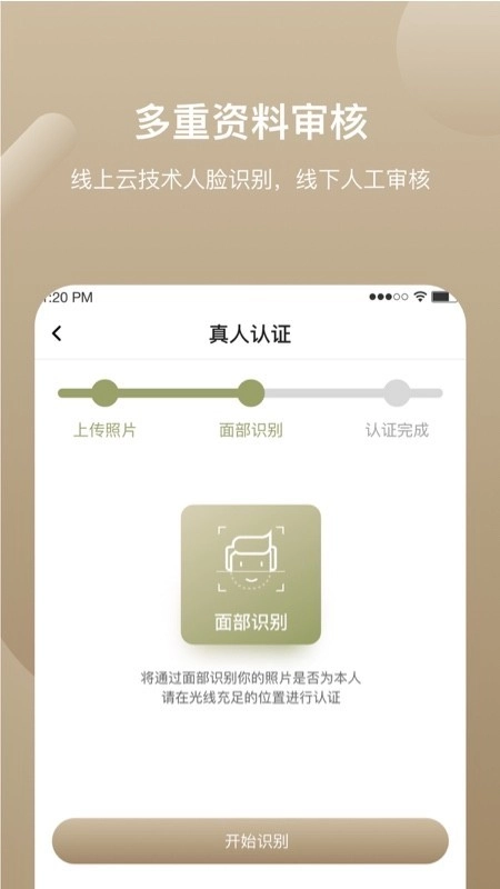 觅愿最新免费版图1