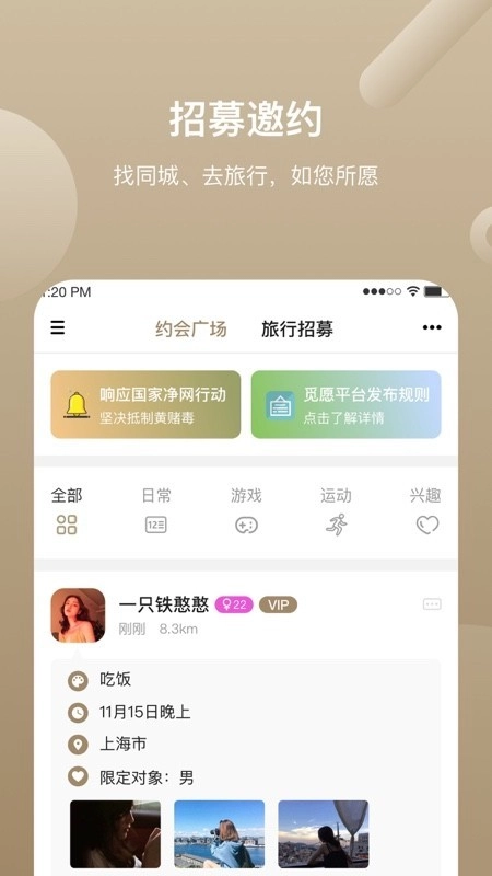 觅愿最新免费版图3