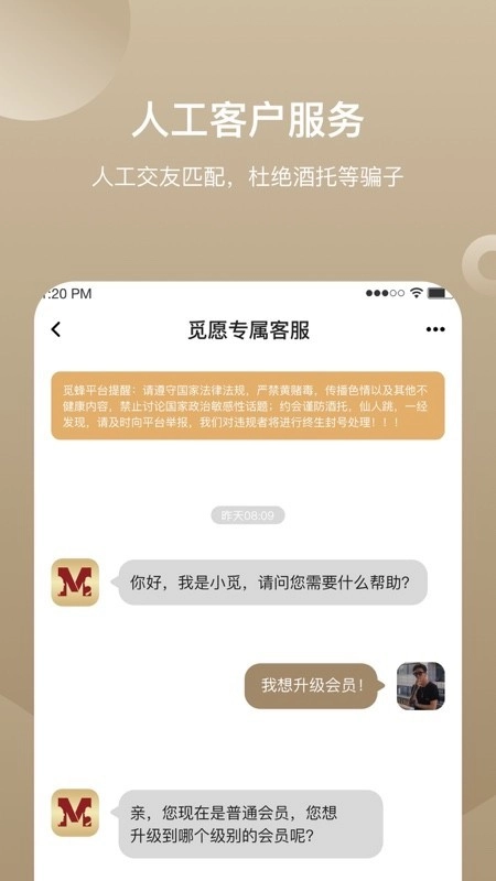 觅愿最新免费版图4