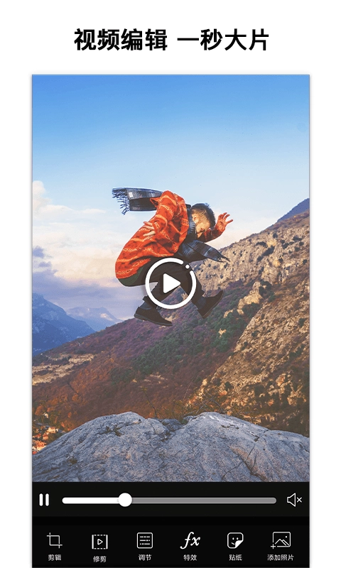 PicsArt美易照片编辑图5