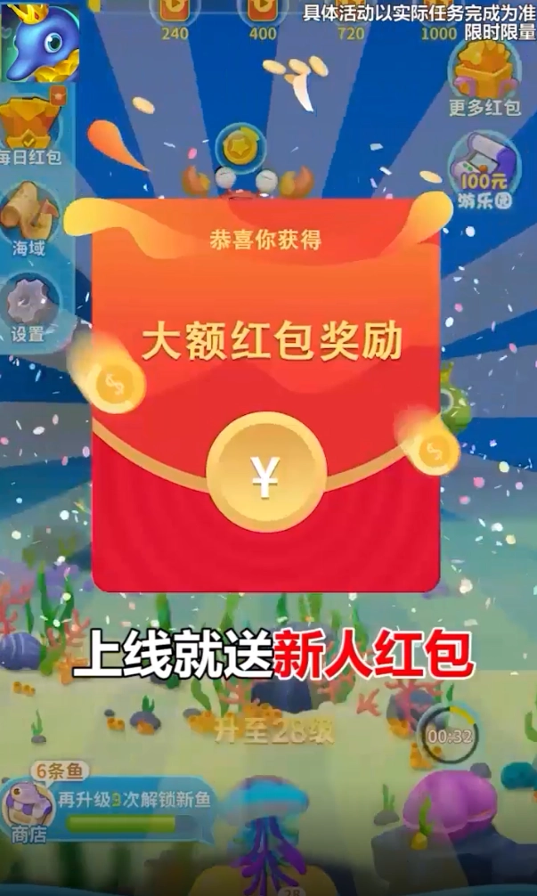 养鱼天天赚红包版(2)