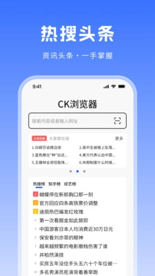 CK浏览器官方正版图4