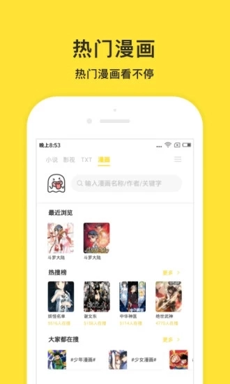 小鬼快搜手机正版图2